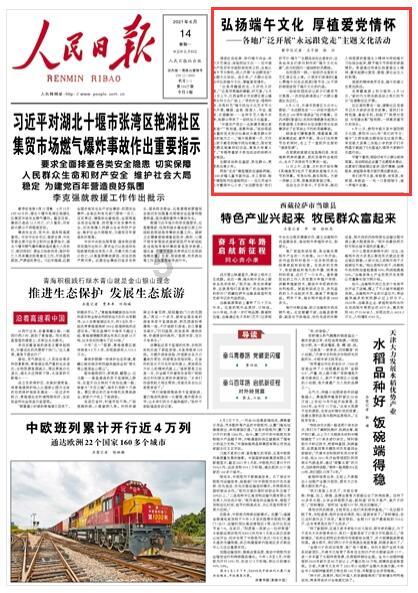 英特尔芯片